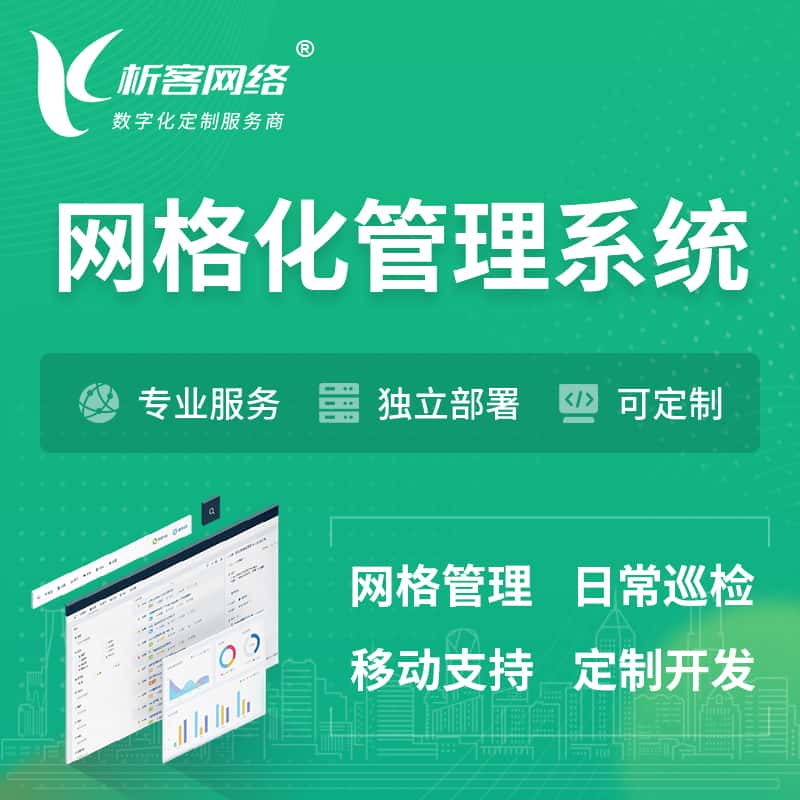 長(zhǎng)春軟件與系統(tǒng)開(kāi)發(fā)服務(wù)指南 從網(wǎng)站建設(shè)到ERP定制