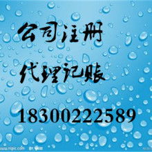 企業(yè)登記代理 創(chuàng)業(yè)者的高效助手