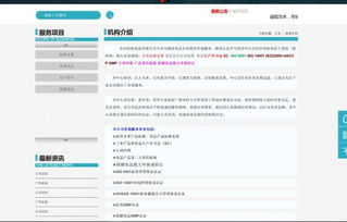 一站式代辦指南 | 助您輕松拿捏食品SC/Q…