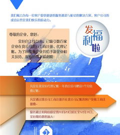 專業(yè)代辦工商注冊(cè)與財(cái)稅服務(wù)，助力企業(yè)高效啟航