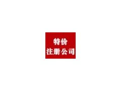 紹興公司代理增資驗資 紹興企業登記代辦 商標注冊代理
